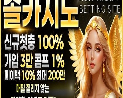 2025년 솔레어카지노 – 고급스러운 슬롯 게임을 선사하는 최고의 선택