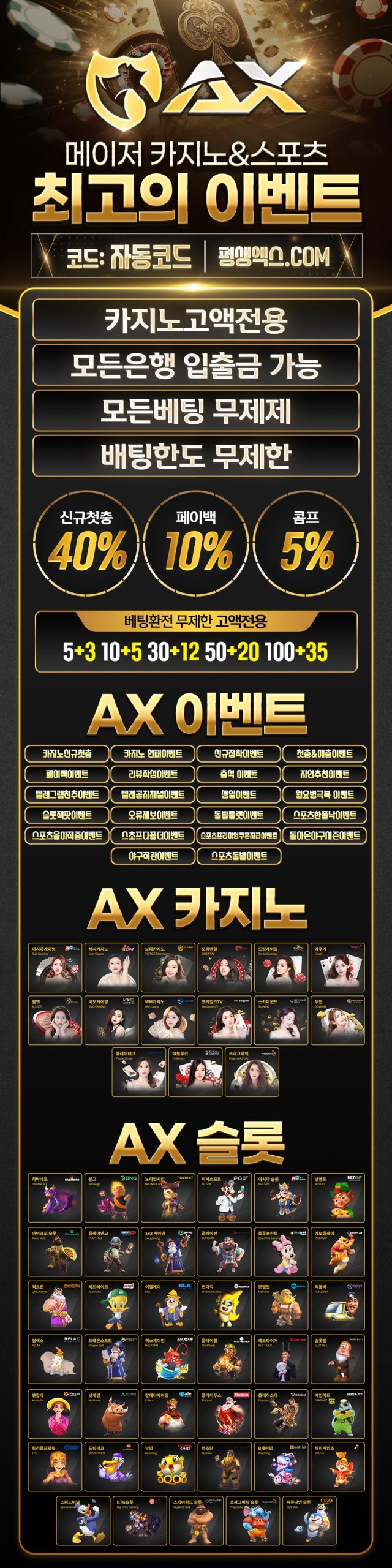 카지노사이트-AX카지노-랜딩이미지-슬롯사이트인포
