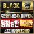 토토사이트 블랙