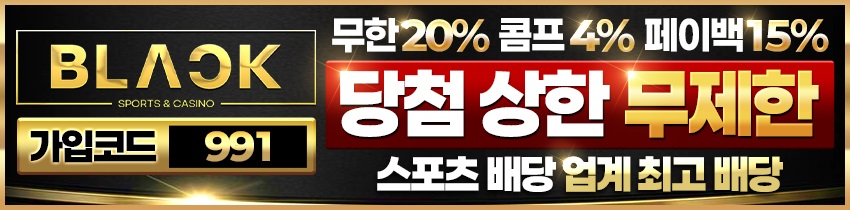 토토사이트-블랙벳-850x210-슬롯사이트인포