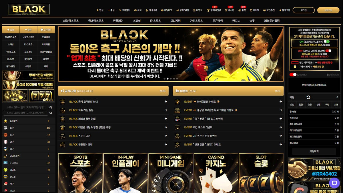 토토사이트-블랙벳-메인-1200x675-슬롯사이트인포
