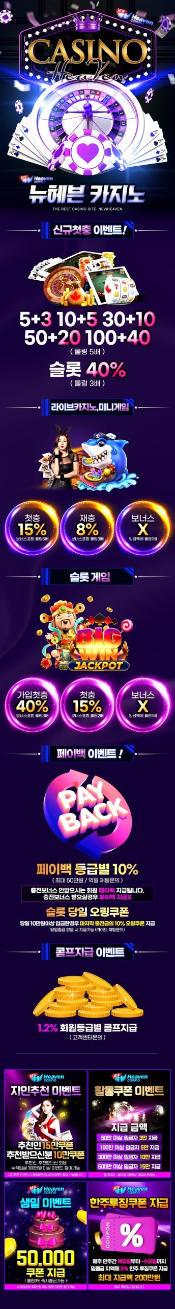 카지노사이트-뉴헤븐카지노-랜딩페이지-슬롯사이트인포