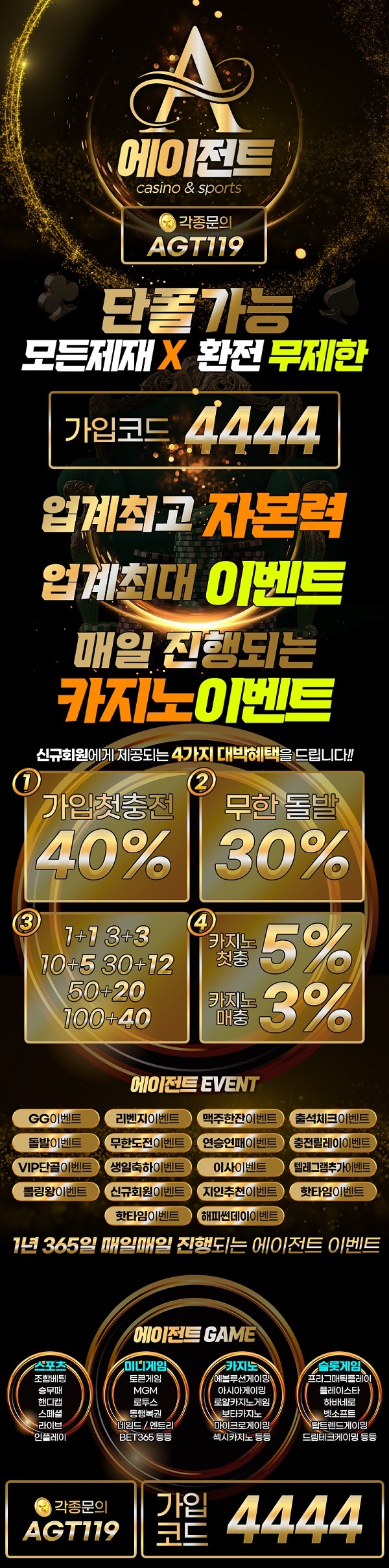 카지노사이트-에이전트-카지노-랜딩페이지-슬롯사이트인포