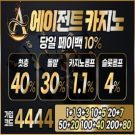 에이전트 카지노