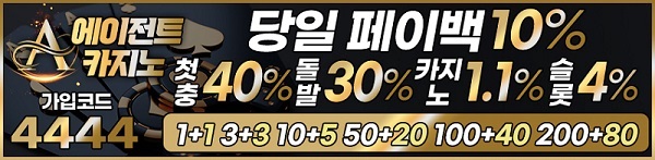 카지노사이트-에이전트-카지노-배너-슬롯사이트인포
