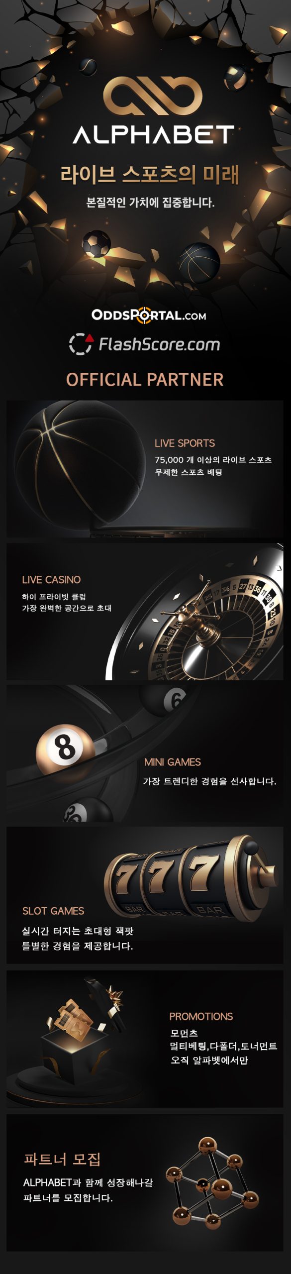 토토사이트-Alphabet_800x3500-슬롯사이트인포