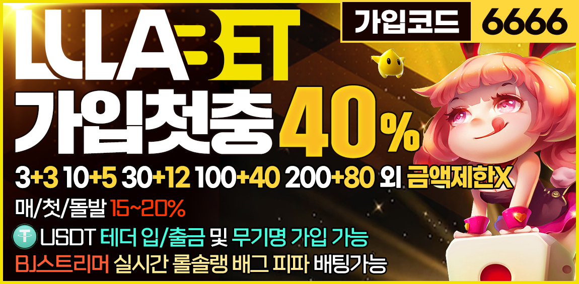 토토사이트-룰라벳-토토-1150x565-슬롯사이트인포