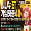 토토사이트 룰라벳 – 2025년 룰라토토 공식 도메인 주소 및 가입코드 안내