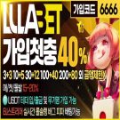 토토사이트 룰라벳 – 2025년 룰라토토 공식 도메인 주소 및 가입코드 안내