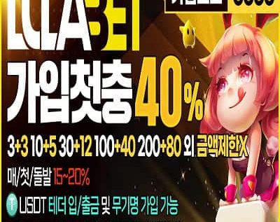 토토사이트 룰라벳 – 2025년 룰라토토 공식 도메인 주소 및 가입코드 안내