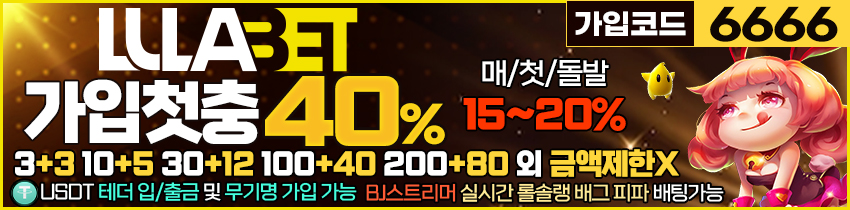 토토사이트-룰라벳-토토-850x210-슬롯사이트인포