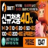 원벳원 토토 리뷰: 2025년 최신 정보, 고액 베터 전용 안전놀이터