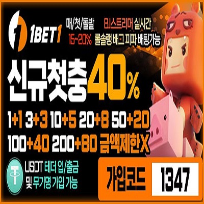 원벳원 토토 리뷰: 2025년 최신 정보, 고액 베터 전용 안전놀이터