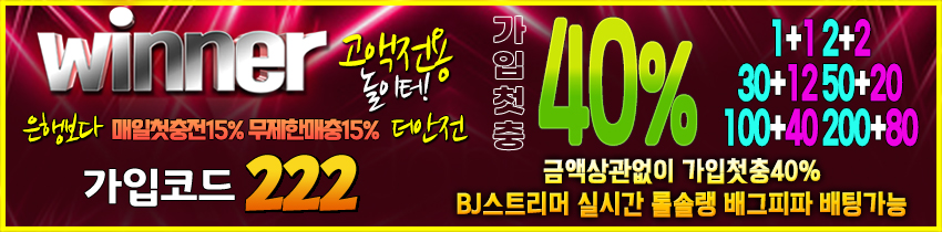토토사이트-위너토토-850x210-슬롯사이트인포