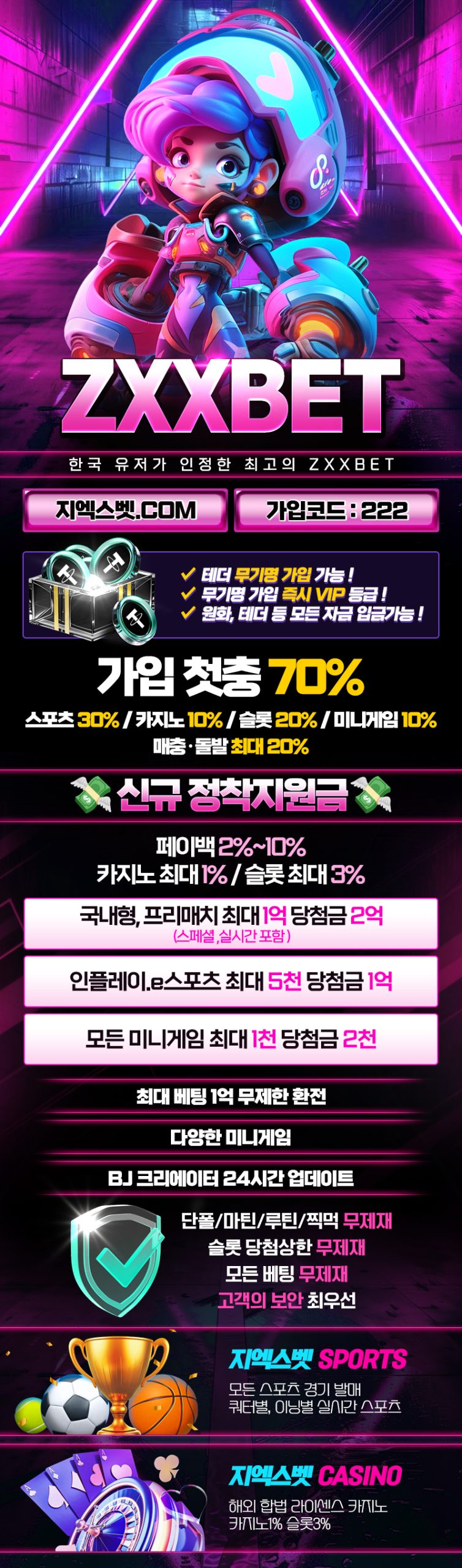 토토사이트-지엑스엑스벳-zxxbet-토토-랜딩-슬롯사이트인포