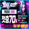 토토사이트 지엑스엑스벳 – 2025년 지엑스엑스벳 토토 공식 도메인 주소 및 가입코드