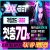 토토사이트 지엑스엑스벳 – 2025년 지엑스엑스벳 토토 공식 도메인 주소 및 가입코드